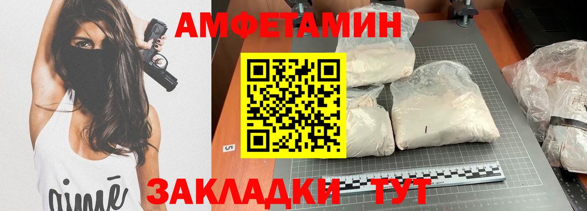 Амфетамин  Вход с VPN  Мурино  АМФ Premium 