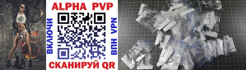 A-PVP Соль  наркошоп  Мурино 