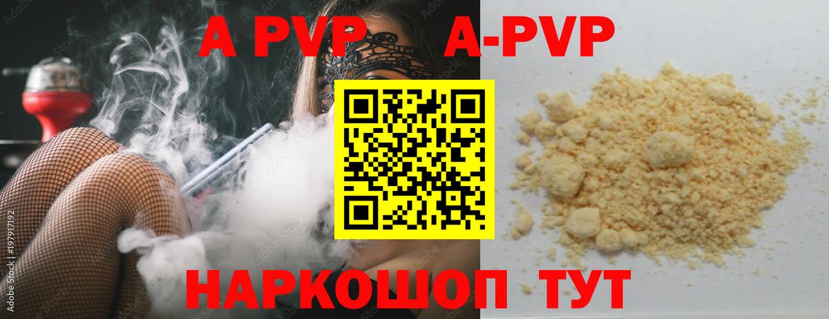 Мурино  Alfa_PVP Crystall  А ПВП кристаллы  A-PVP  Вход с VPN 
