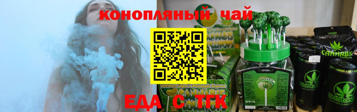 Canna-Cookies конопля Мурино