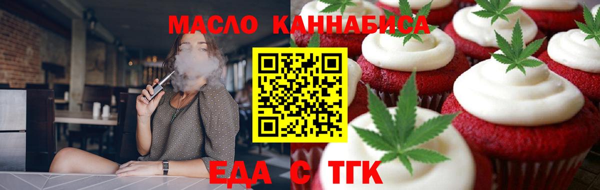 Мурино  Печенье с ТГК марихуана  Вход с VPN 