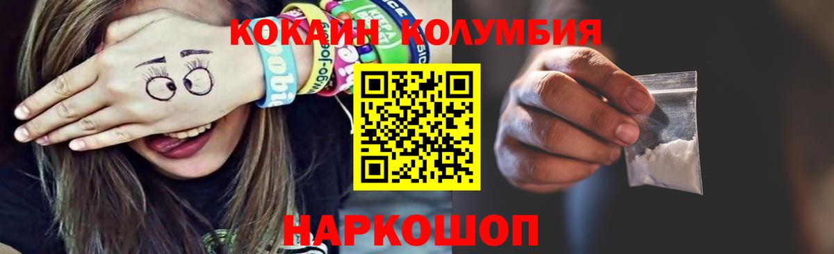Cocaine Fish Scale  COCAIN FishScale  Вход с VPN  где купить наркотик  Мурино 