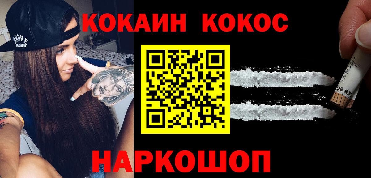 КОКАИН FishScale  COCAIN Колумбийский  Кокаин  где продают наркотики  Мурино 