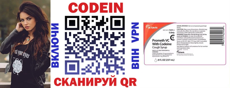 Codein Purple Drank  купить   Мурино 