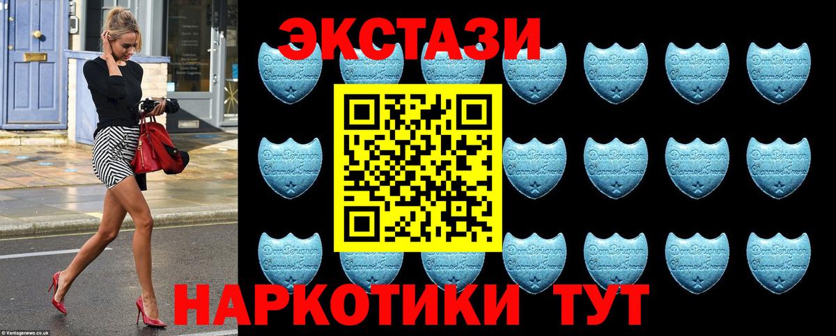 ЭКСТАЗИ таблы  Ecstasy  ЭКСТАЗИ круглые  Мурино  Вход с VPN 