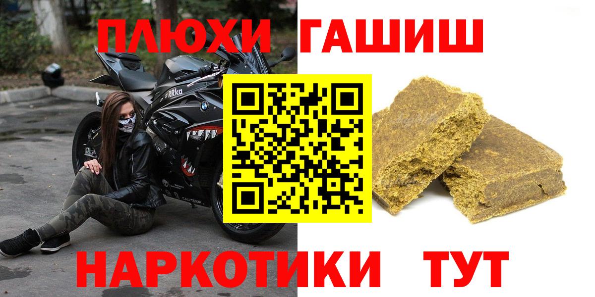 Мурино  ГАШИШ Cannabis  Вход с VPN  ГАШ гарик 