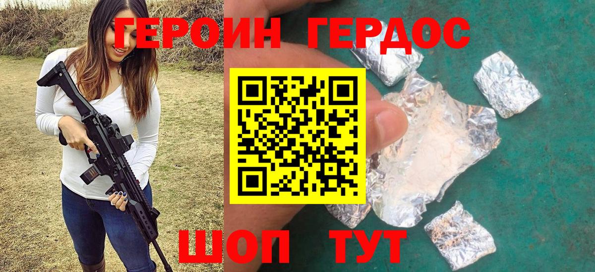 ГЕРОИН гречка  Мурино 