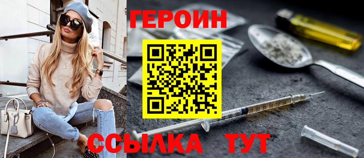 Героин белый Мурино