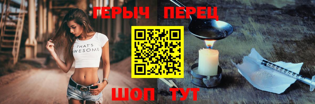 ГЕРОИН Heroin  Вход с VPN  Мурино 