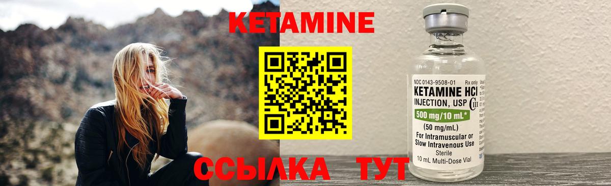 КЕТАМИН VHQ  Вход с VPN  Мурино 