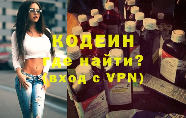 мяу мяу кристалл Ахтубинск