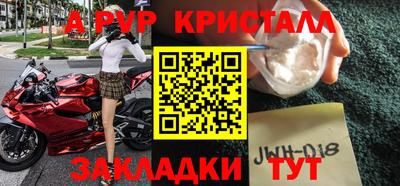 кристаллы Беслан