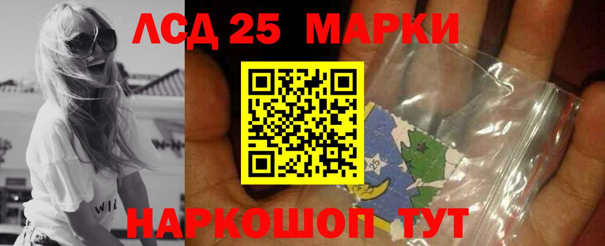 LSD-25 экстази кислота  LSD-25 экстази кислота  Мурино  Вход с VPN 