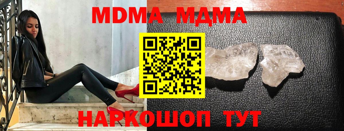 MDMA Molly  Мурино  МДМА VHQ 
