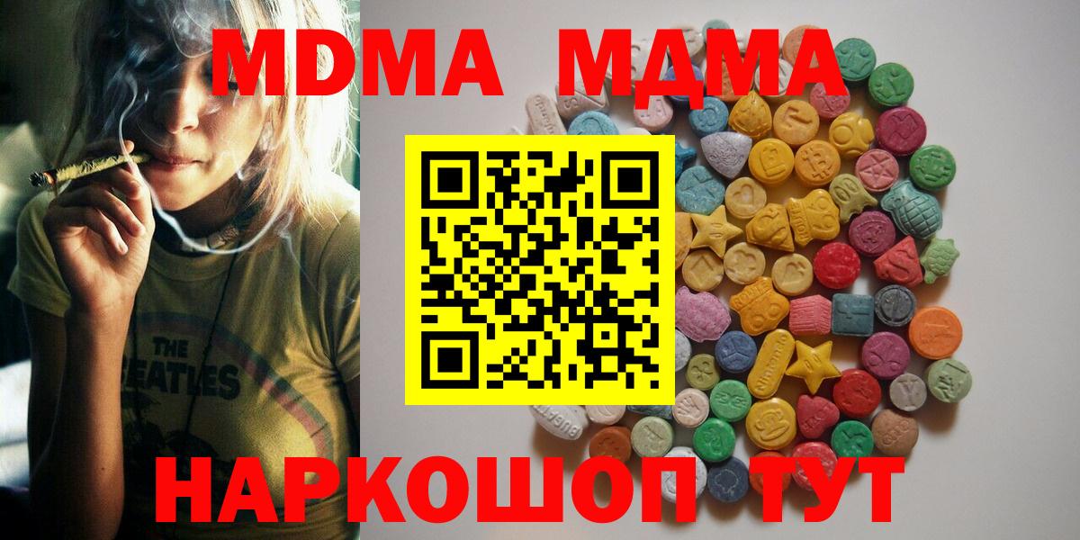 MDMA кристаллы Мурино