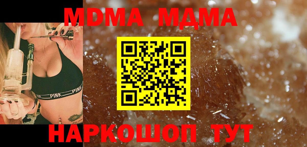 MDMA crystal  Вход с VPN  MDMA  МДМА кристаллы  Мурино 
