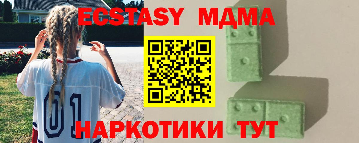 МДМА Molly Мурино