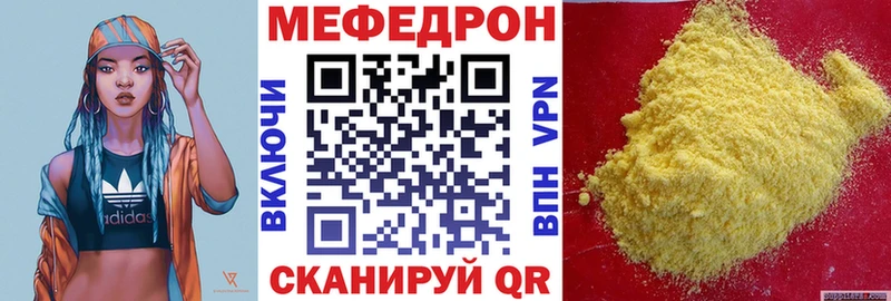 Меф кристаллы  Мурино 