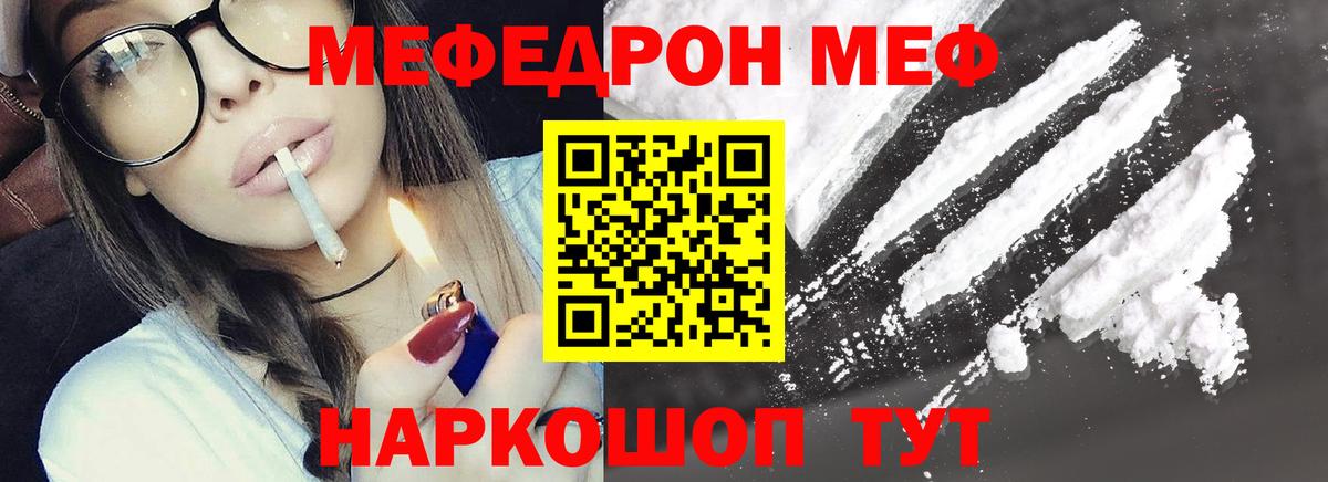 Меф мука  Мефедрон  МЯУ-МЯУ 4 MMC  Мурино 