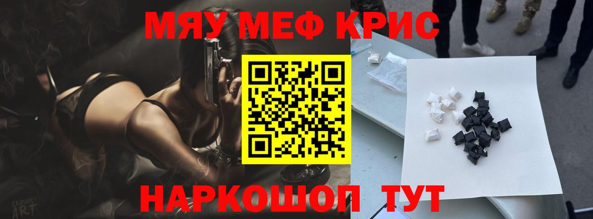 Мефедрон кристаллы Мурино