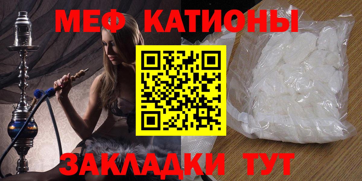 Мефедрон кристаллы Мурино