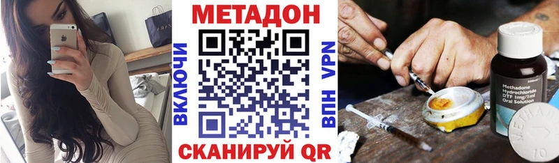МЕТАДОН methadone  Мурино 