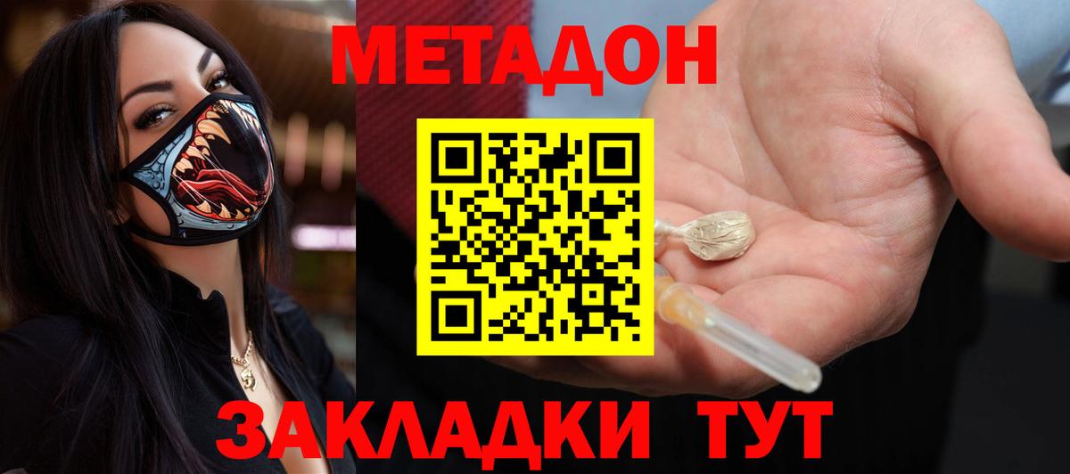 Метадон кристалл  МЕТАДОН белоснежный  mega рабочий сайт  Вход с VPN  Мурино 