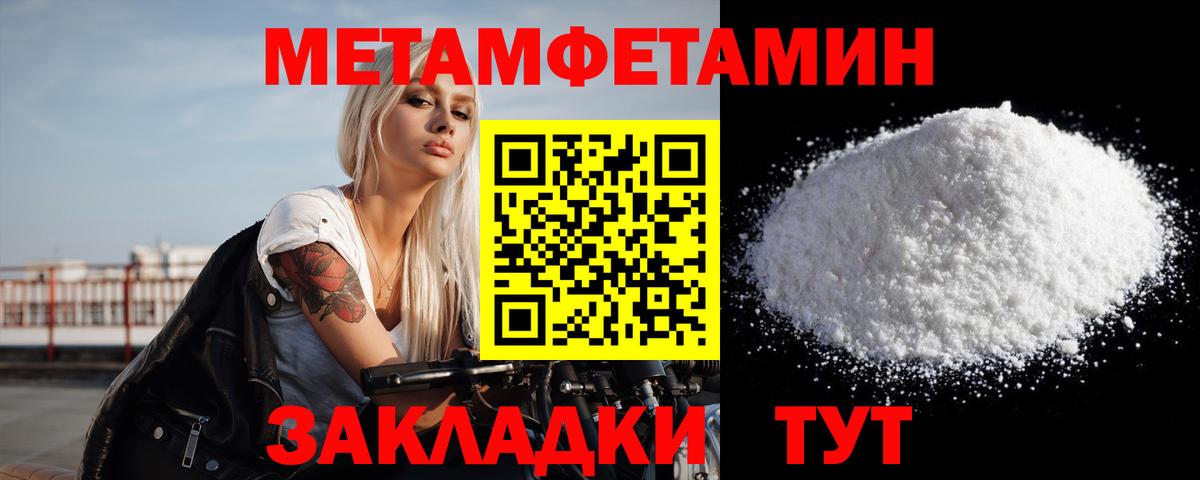 Метамфетамин Methamphetamine Мурино
