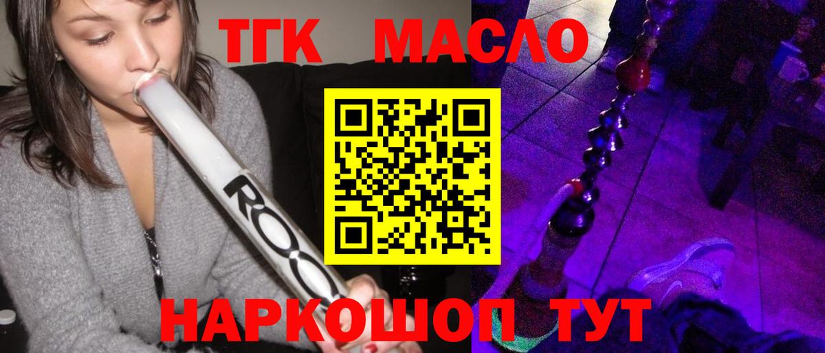 ТГК Wax  Мурино 