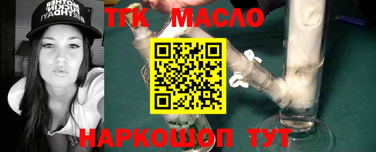 Дистиллят ТГК жижа  Вход с VPN  Мурино  omg ссылки  Дистиллят ТГК Wax  купить  