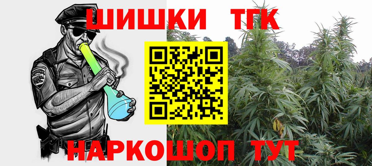 Бошки Шишки планчик  Вход с VPN  Мурино  Бошки марихуана THC 21%  Каннабис индика 